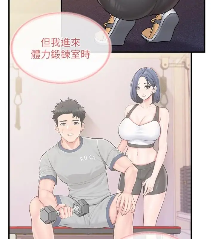 漫画《报告女班长》第68话第69张图
