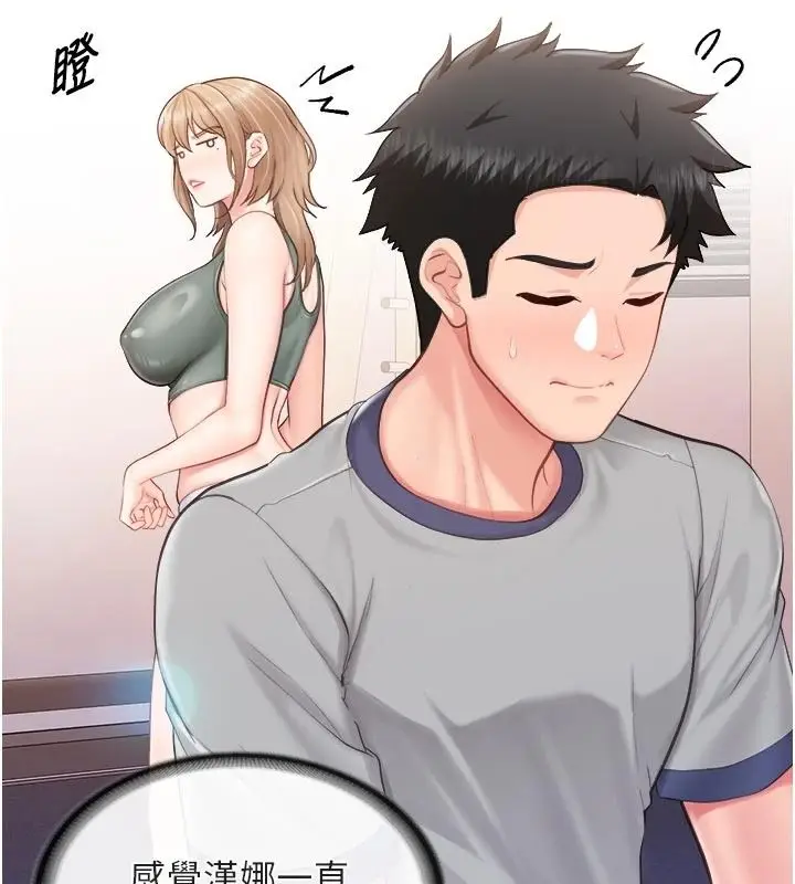 漫画《报告女班长》第68话第71张图