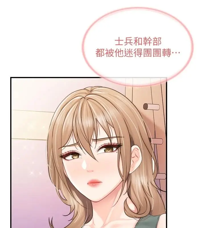漫画《报告女班长》第68话第73张图