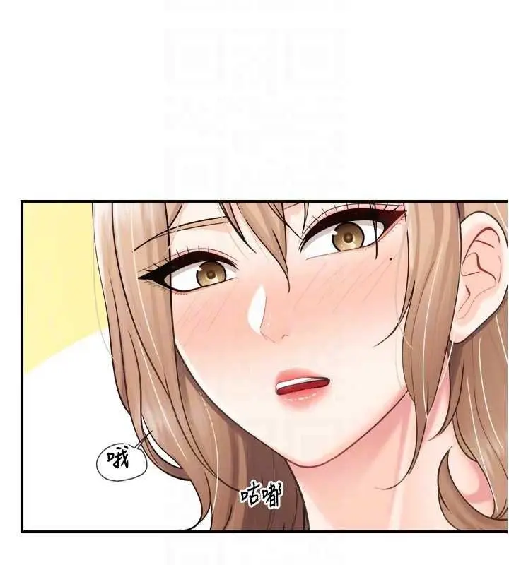 漫画《报告女班长》第68话第78张图