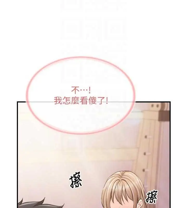 漫画《报告女班长》第68话第79张图