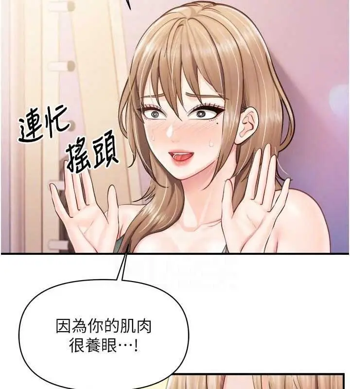漫画《报告女班长》第68话第85张图