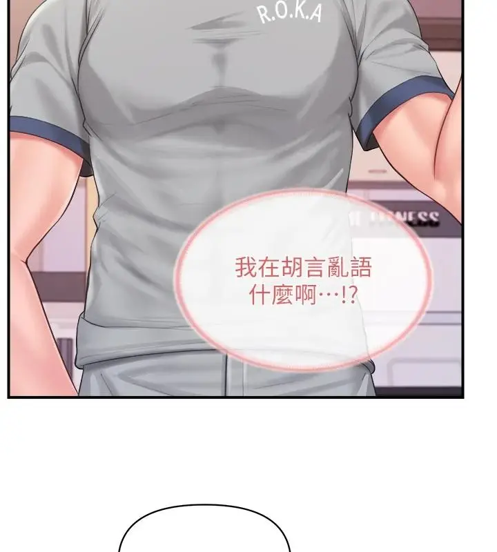 漫画《报告女班长》第68话第87张图