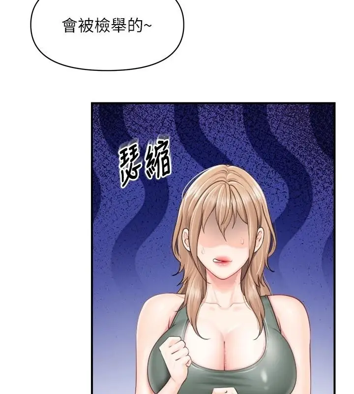 漫画《报告女班长》第68话第91张图