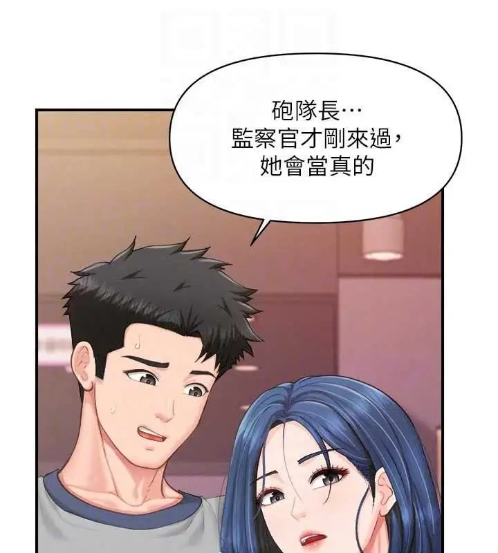 漫画《报告女班长》第68话第93张图