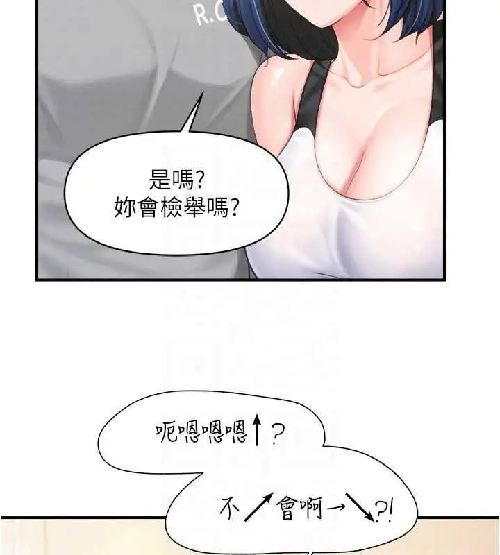 漫画《报告女班长》第68话第94张图