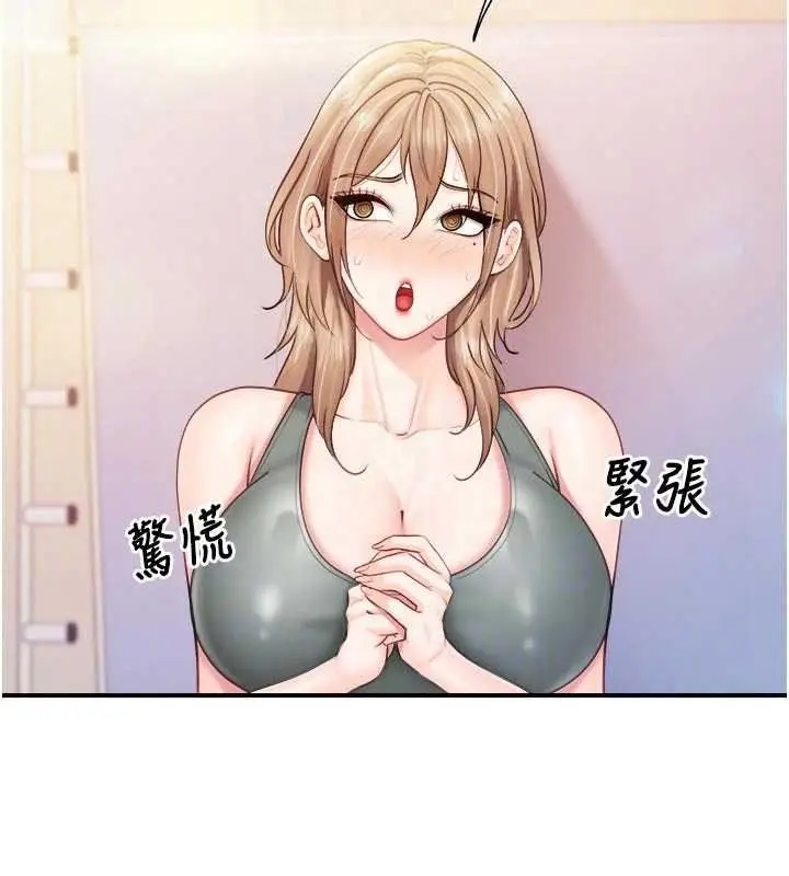 漫画《报告女班长》第68话第95张图