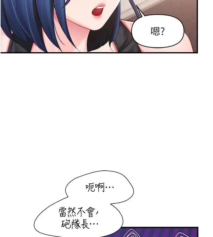 漫画《报告女班长》第68话第97张图