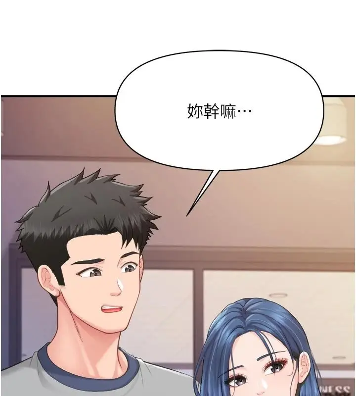 漫画《报告女班长》第68话第99张图