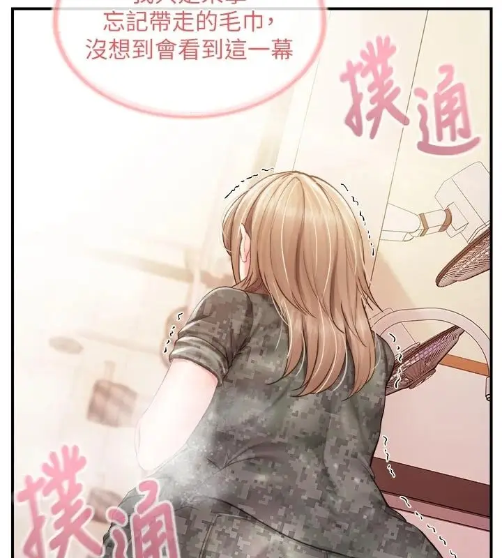 漫画《报告女班长》第69话第102张图