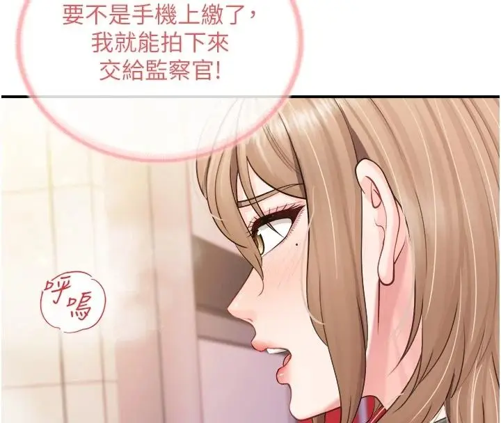 漫画《报告女班长》第69话第104张图