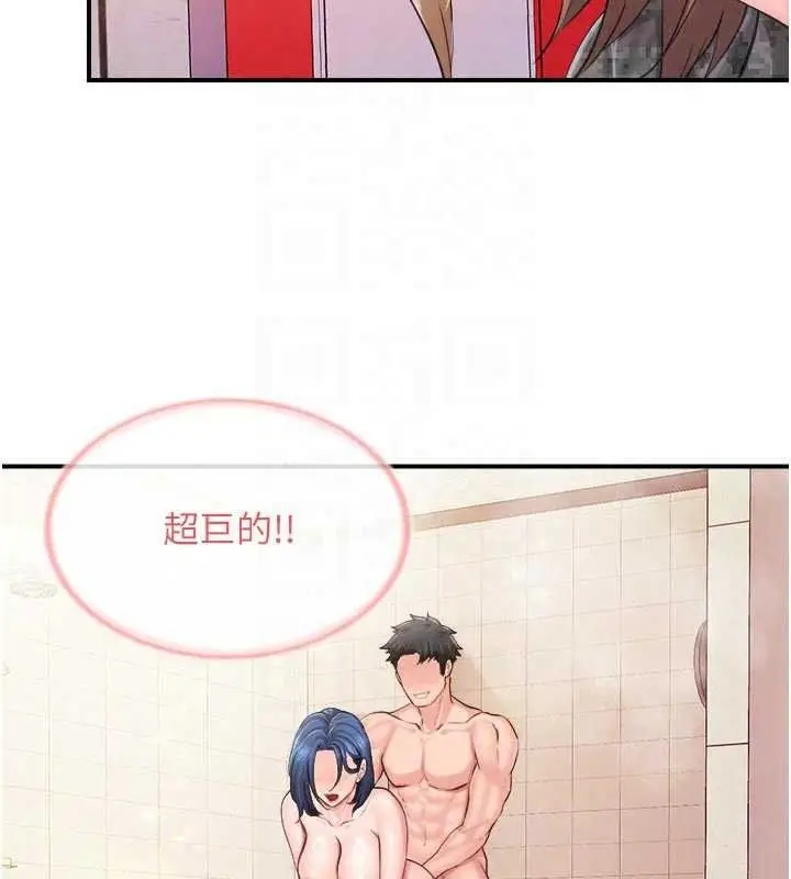 漫画《报告女班长》第69话第109张图