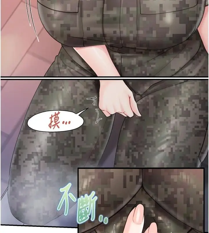 漫画《报告女班长》第69话第117张图
