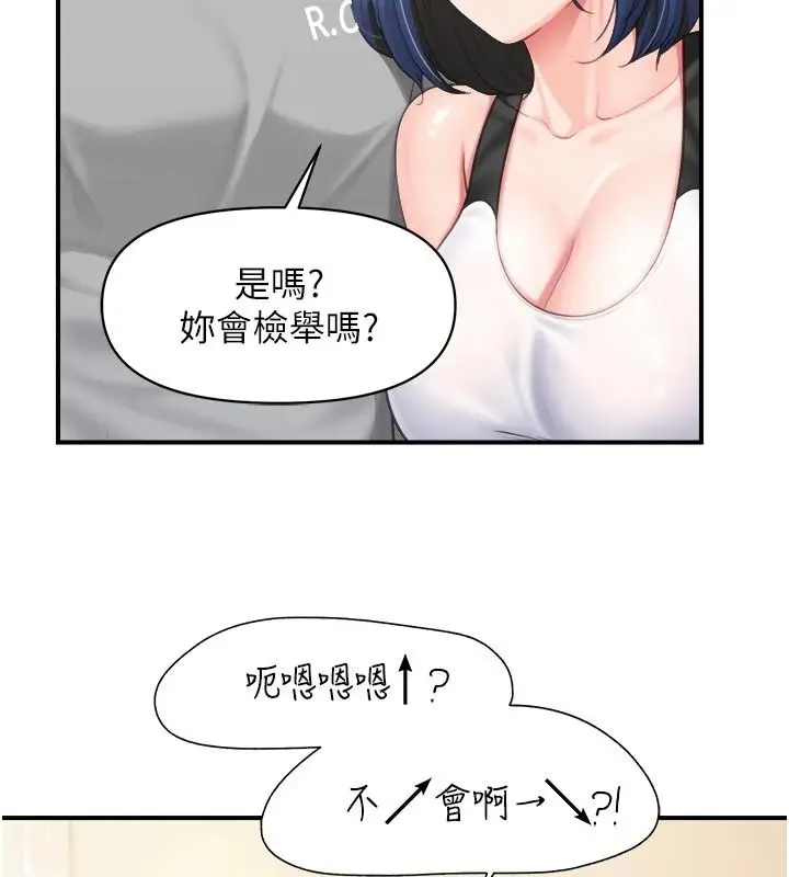 漫画《报告女班长》第69话第12张图