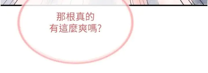 漫画《报告女班长》第69话第121张图