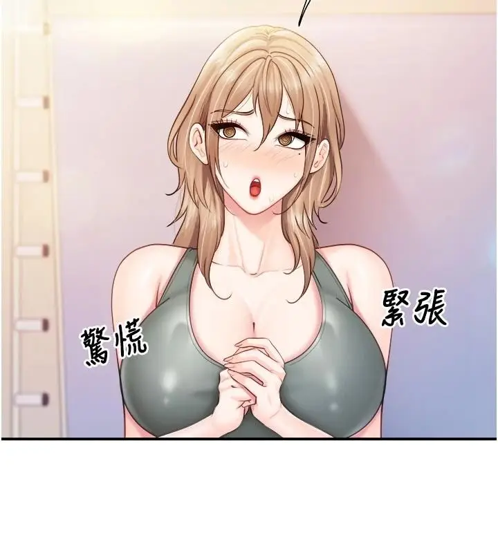 漫画《报告女班长》第69话第13张图