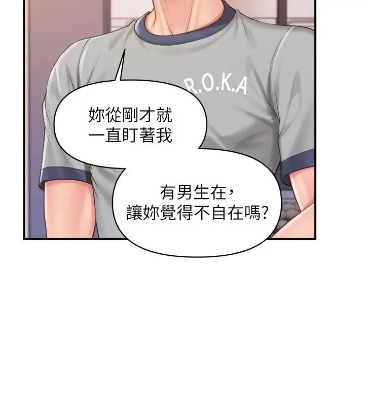漫画《报告女班长》第69话第2张图