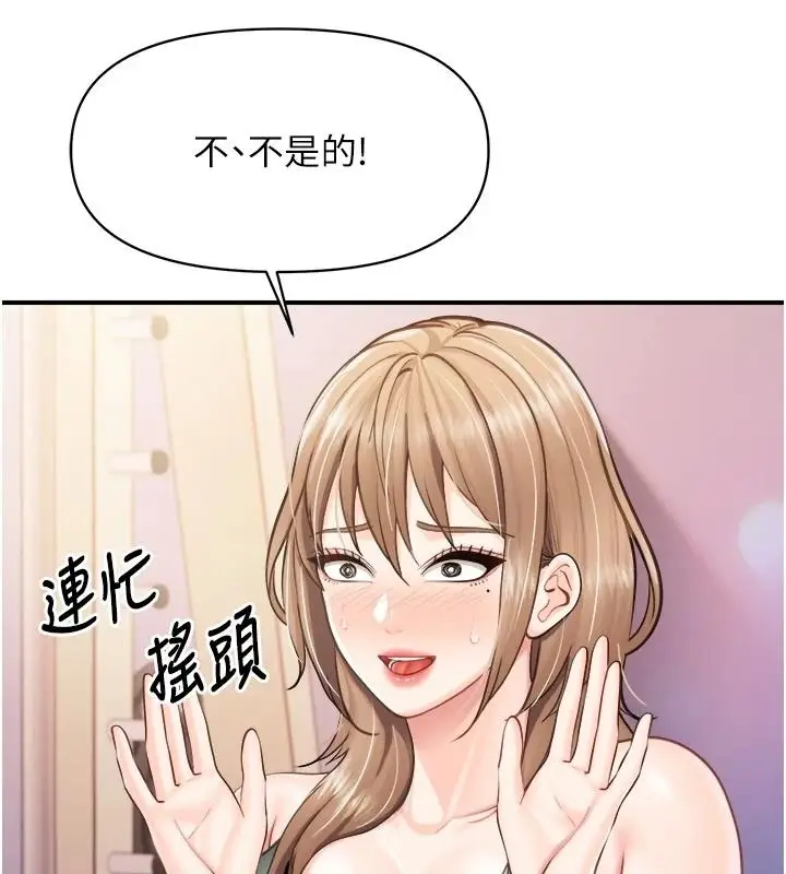 漫画《报告女班长》第69话第3张图