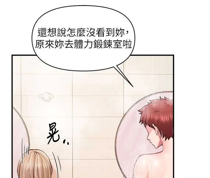 漫画《报告女班长》第69话第36张图