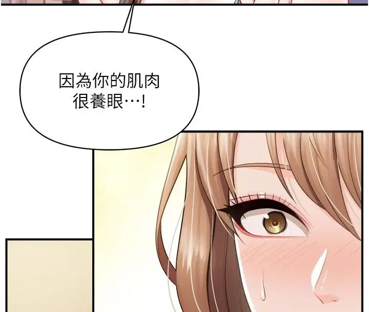 漫画《报告女班长》第69话第4张图