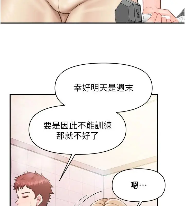 漫画《报告女班长》第69话第42张图
