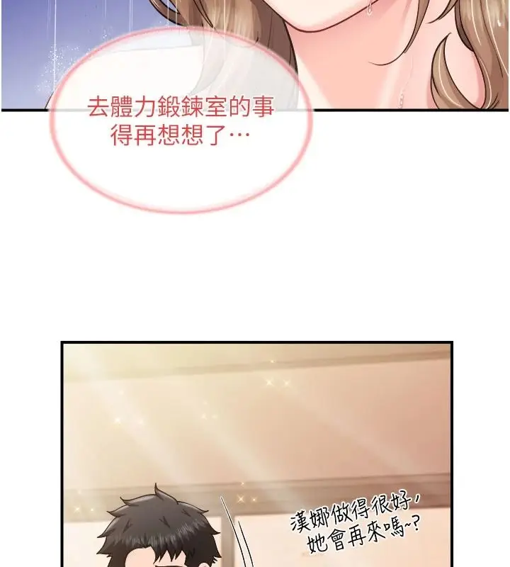 漫画《报告女班长》第69话第46张图