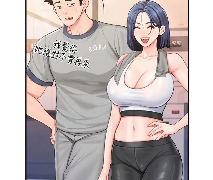漫画《报告女班长》第69话第47张图