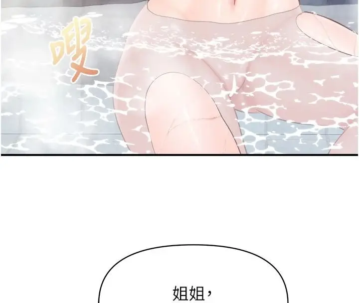 漫画《报告女班长》第69话第53张图