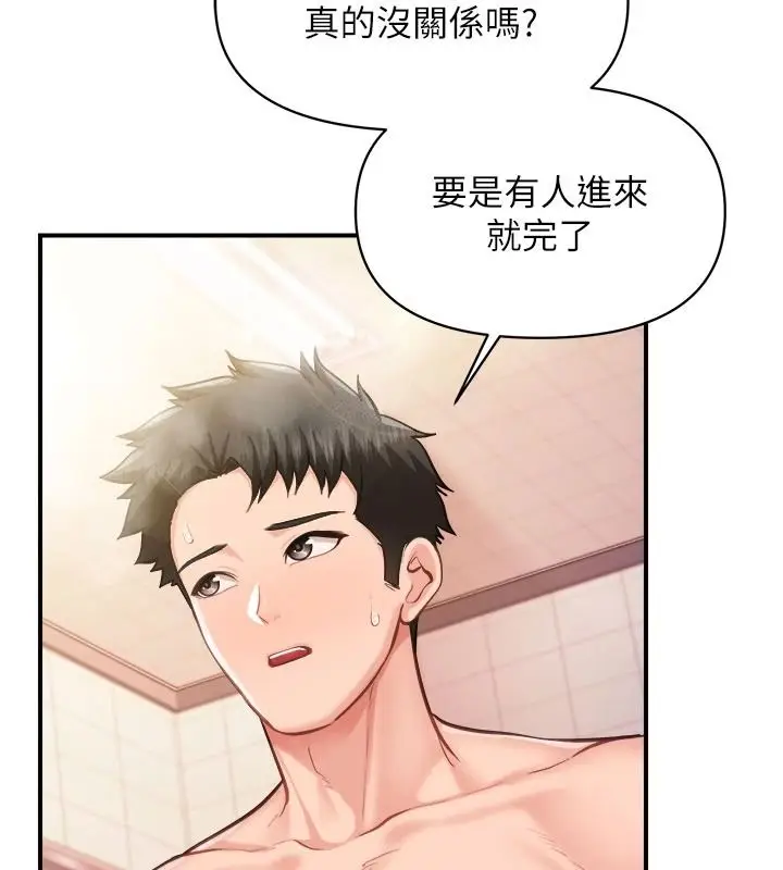 漫画《报告女班长》第69话第54张图