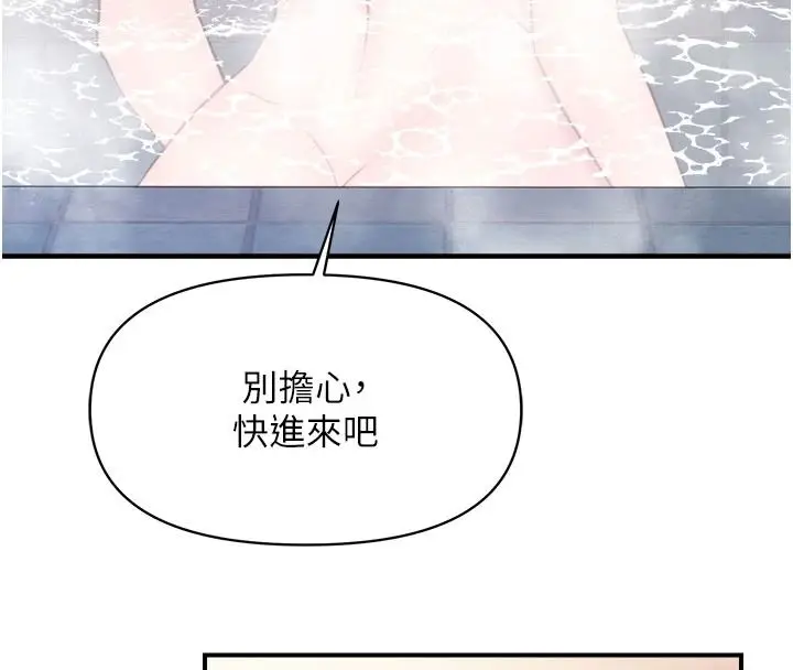 漫画《报告女班长》第69话第57张图