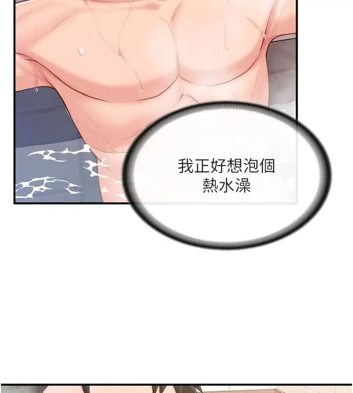漫画《报告女班长》第69话第62张图