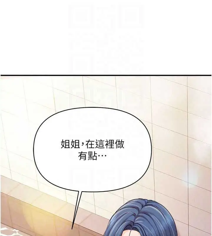 漫画《报告女班长》第69话第65张图