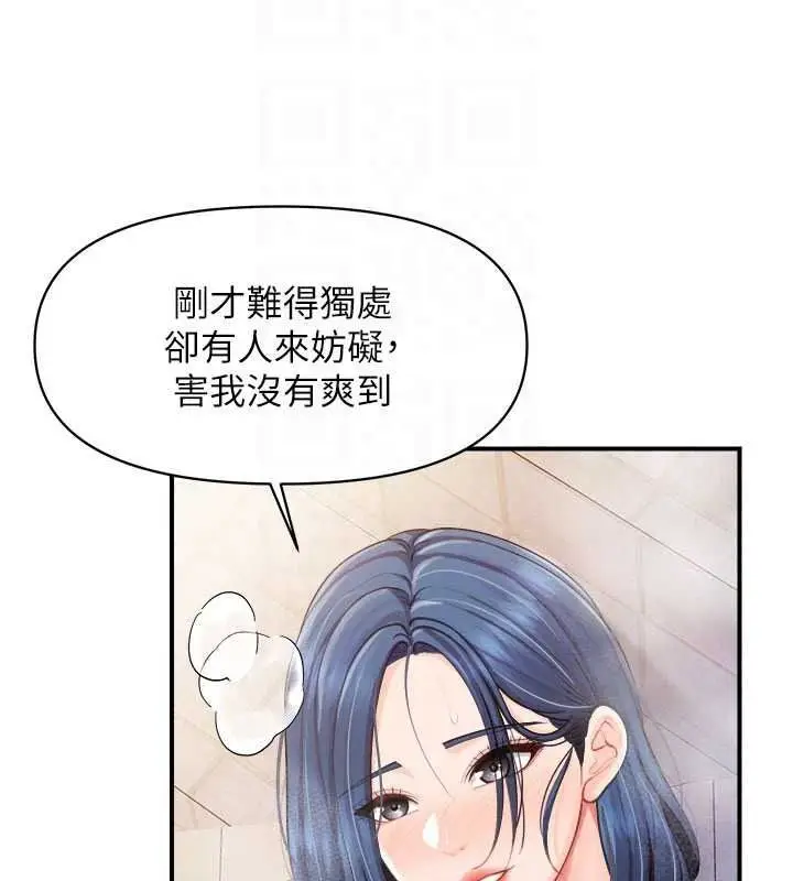 漫画《报告女班长》第69话第67张图