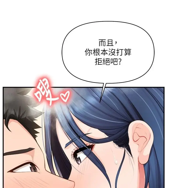 漫画《报告女班长》第69话第69张图
