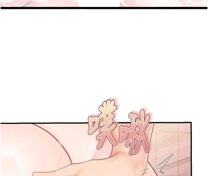 漫画《报告女班长》第69话第74张图