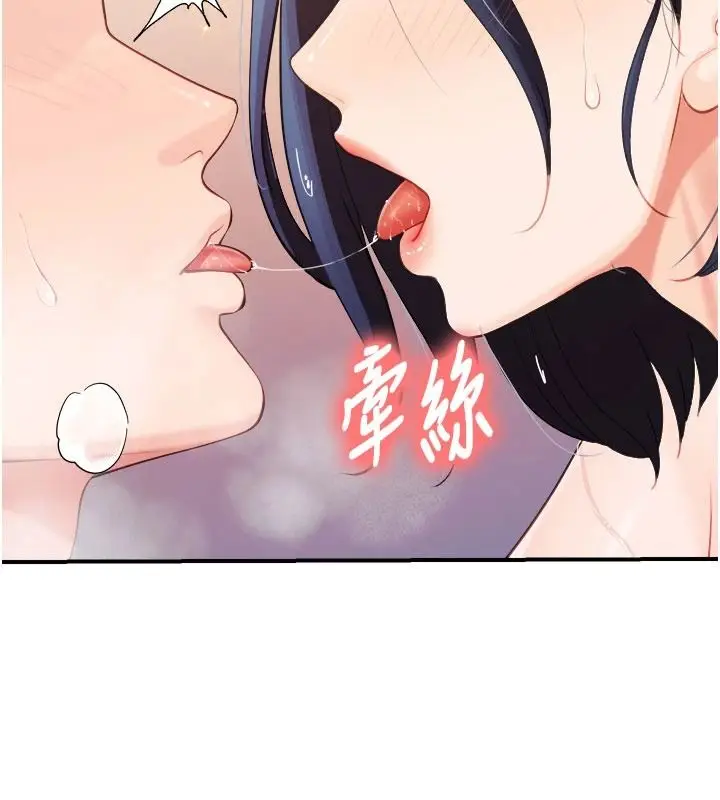 漫画《报告女班长》第69话第76张图