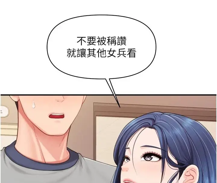 漫画《报告女班长》第69话第8张图