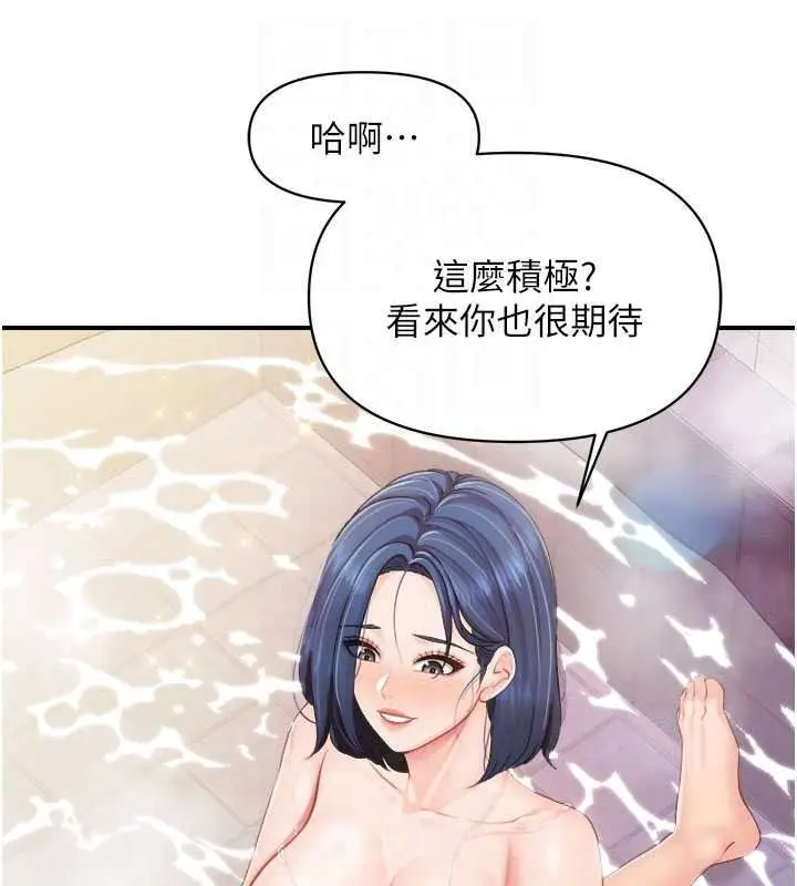 漫画《报告女班长》第69话第81张图