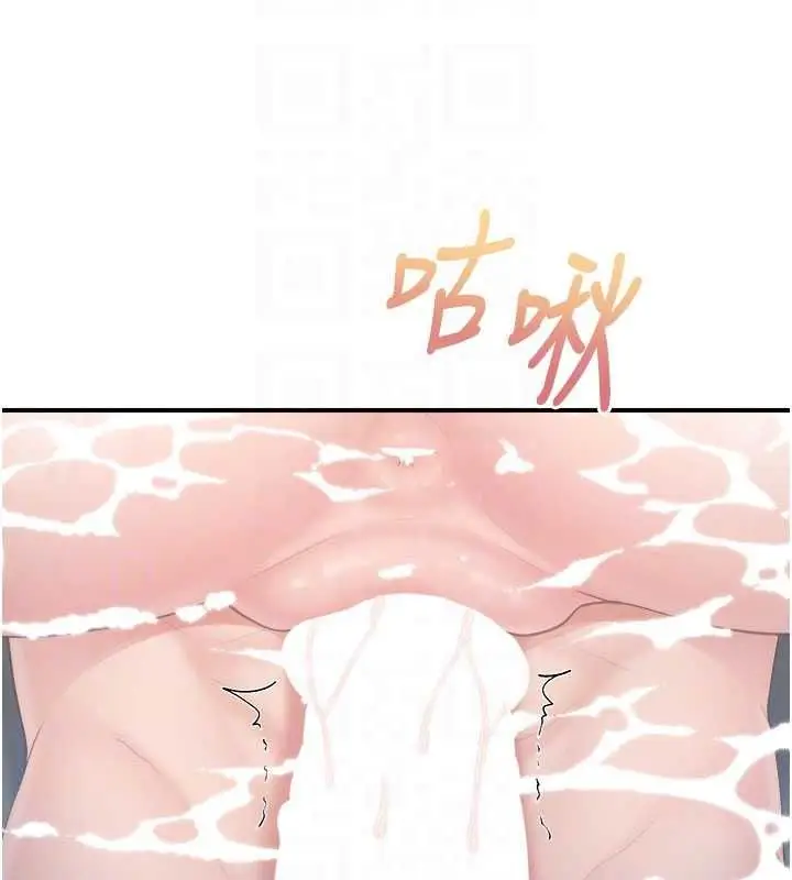 漫画《报告女班长》第69话第86张图