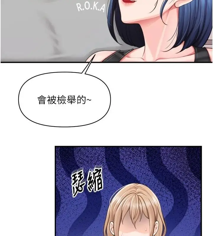 漫画《报告女班长》第69话第9张图
