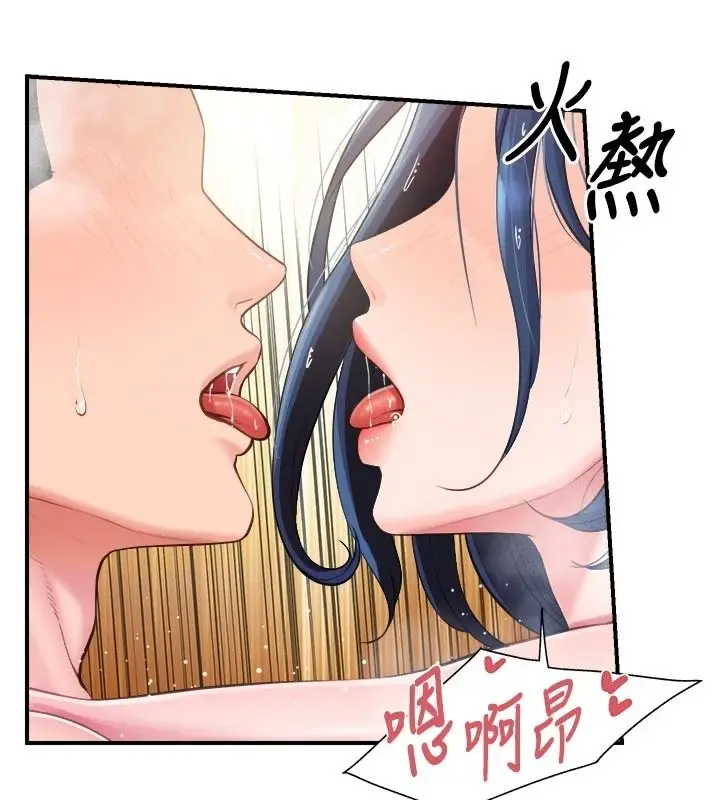 漫画《报告女班长》第69话第91张图
