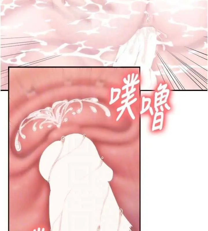 漫画《报告女班长》第69话第95张图