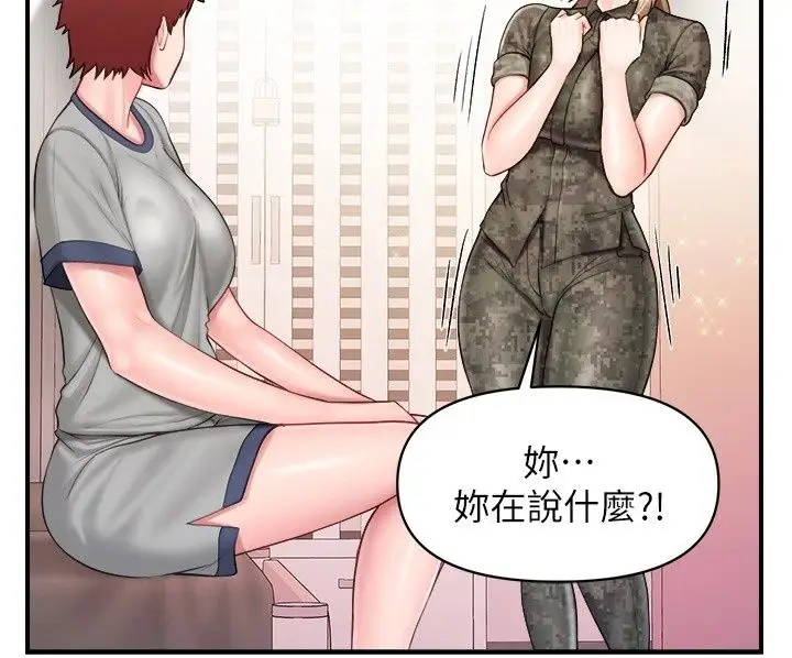 漫画《报告女班长》第70话第100张图