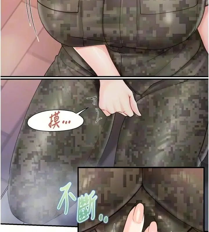 漫画《报告女班长》第70话第11张图
