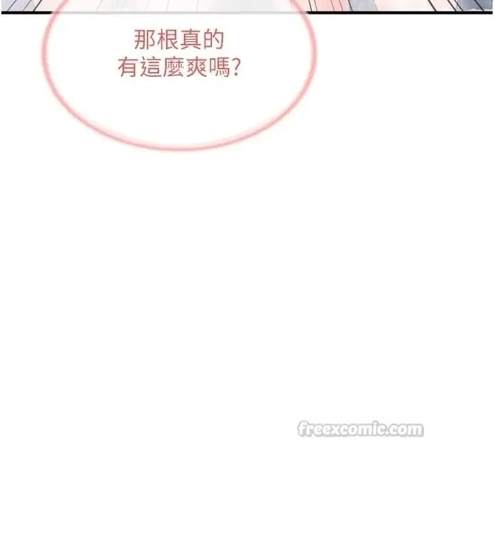 漫画《报告女班长》第70话第15张图