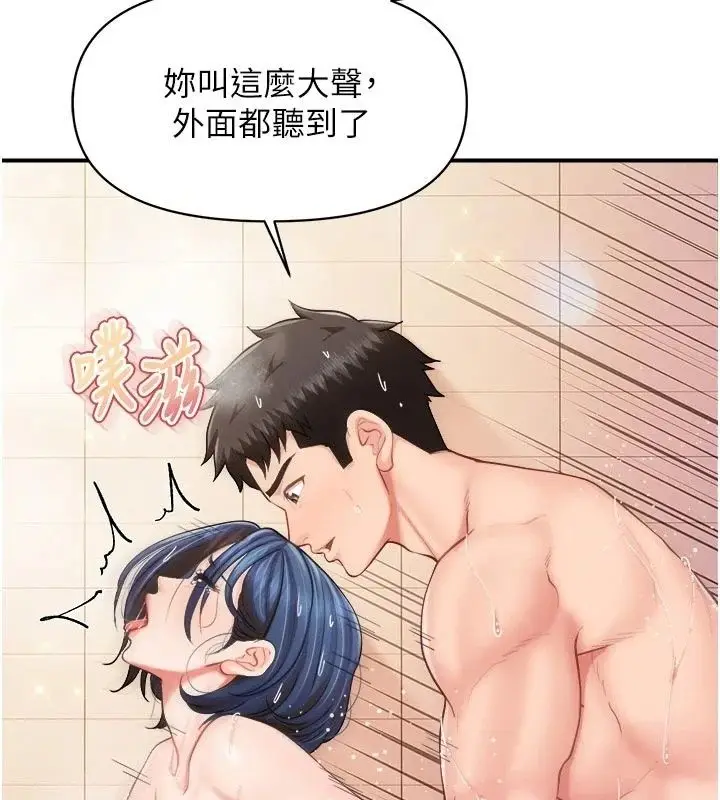 漫画《报告女班长》第70话第22张图