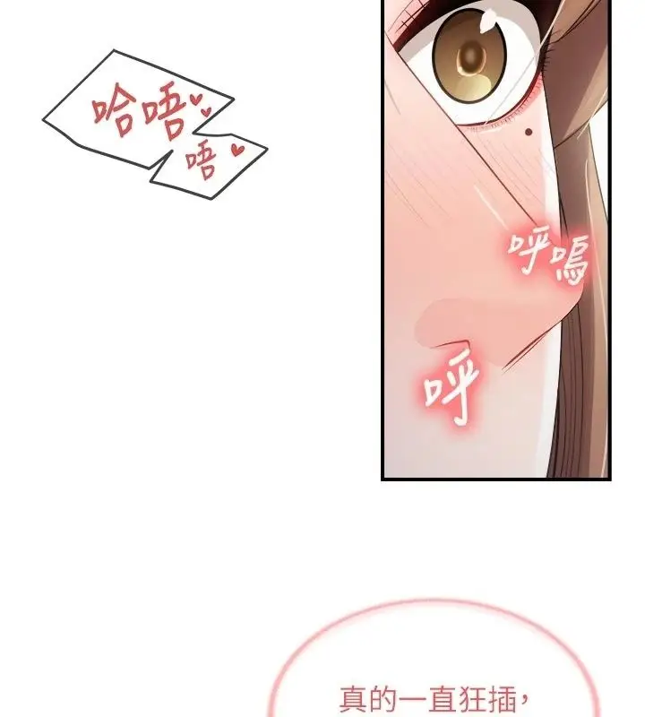 漫画《报告女班长》第70话第26张图