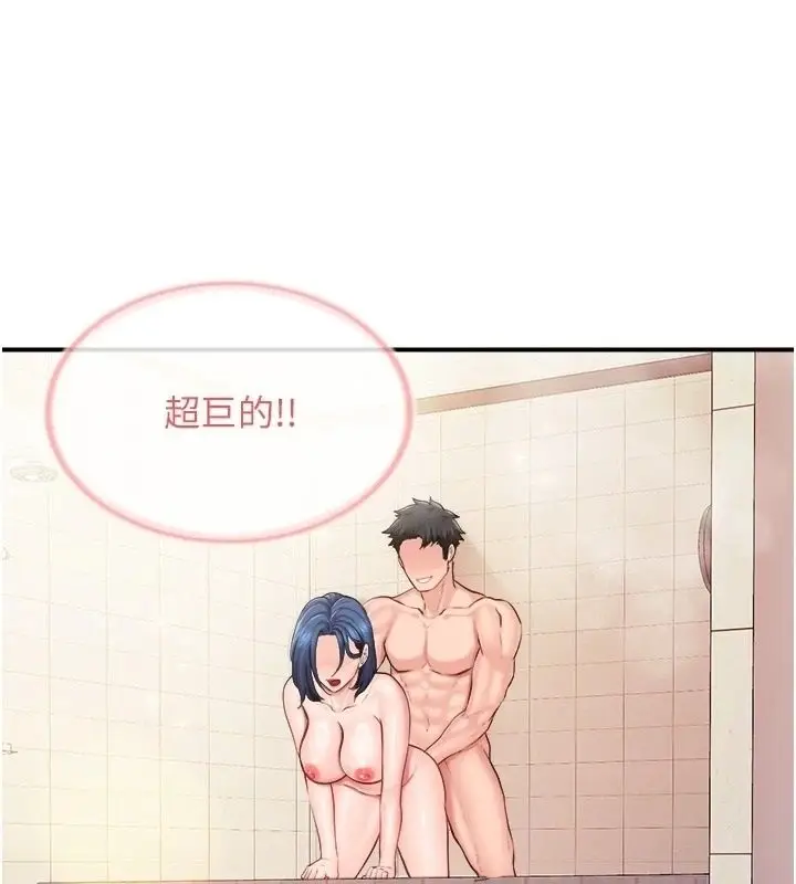漫画《报告女班长》第70话第3张图