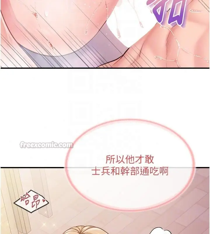 漫画《报告女班长》第70话第30张图