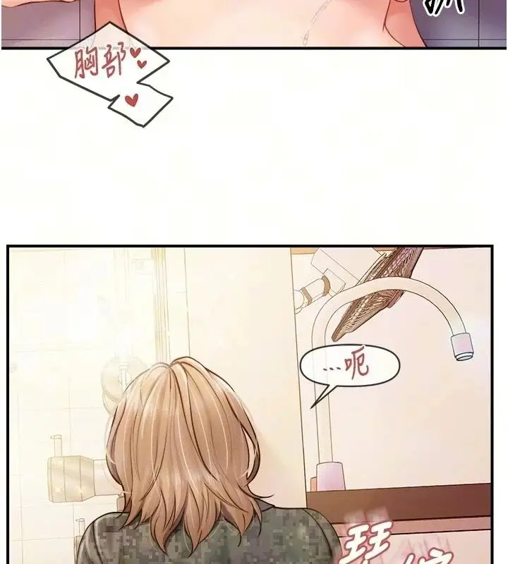 漫画《报告女班长》第70话第34张图